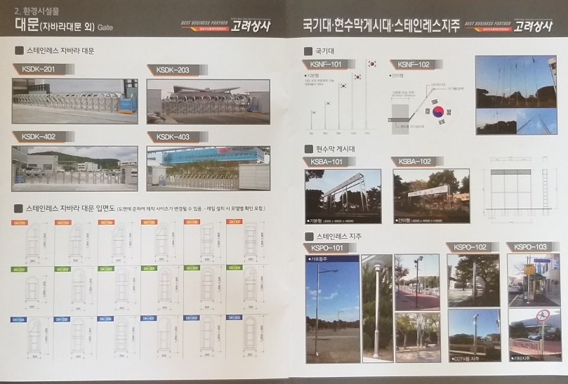고려상사 이미지