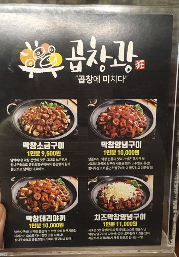 곱창광 이미지