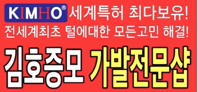 김연헤어 이미지