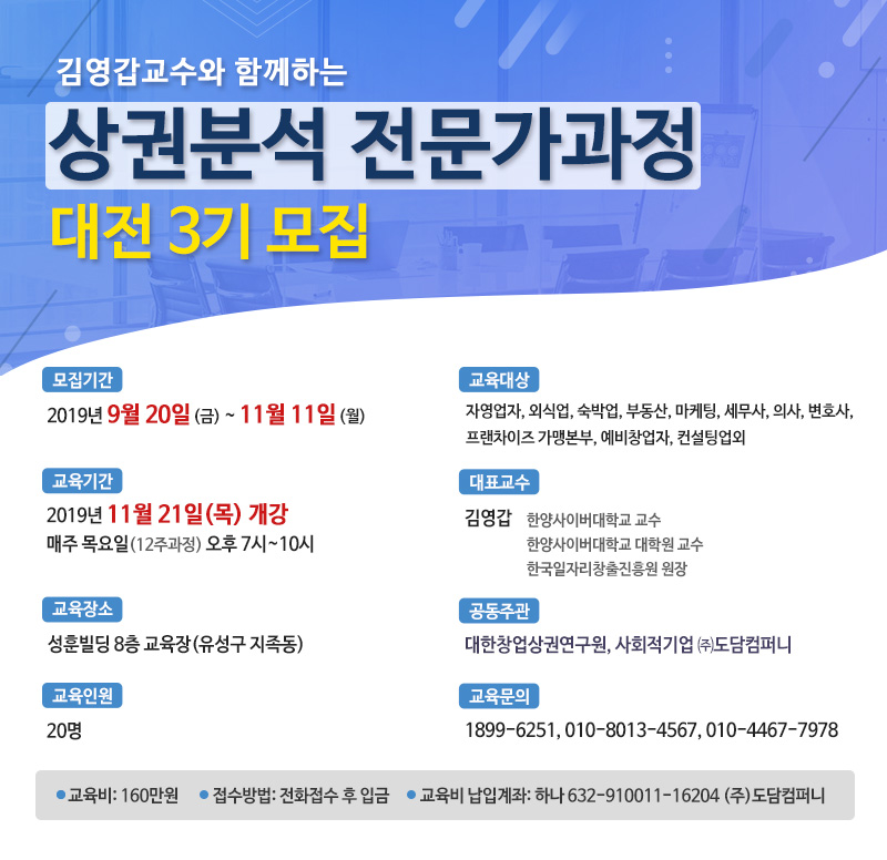 교육컨설팅업 이미지