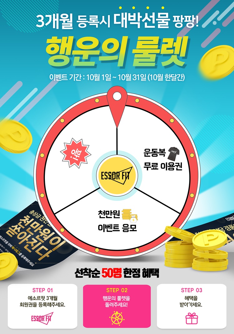 행운체형관리 이미지