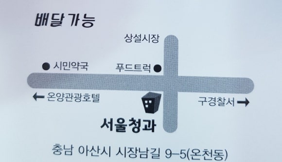 아산청과 이미지