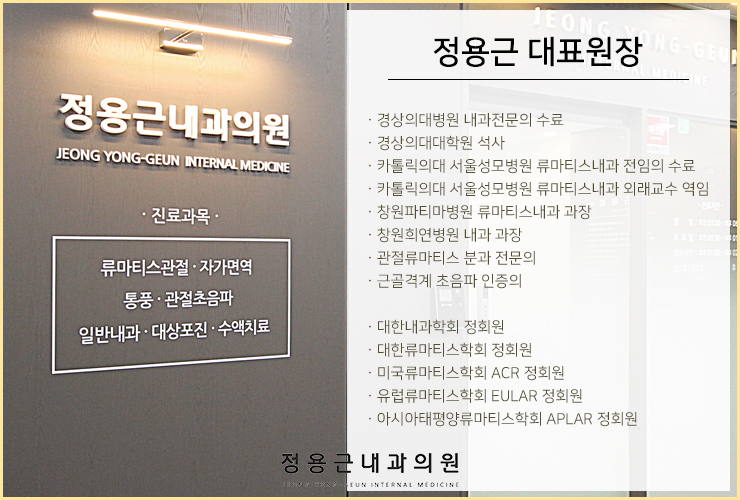 정용근내과의원 이미지