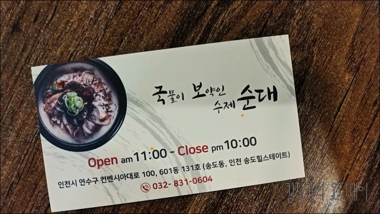 국보순대 이미지