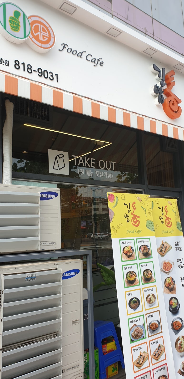 동춘김밥 이미지