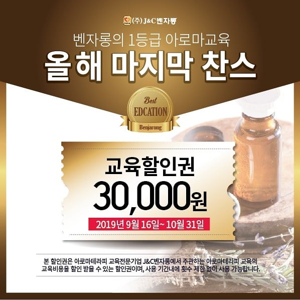 향유테라피 이미지