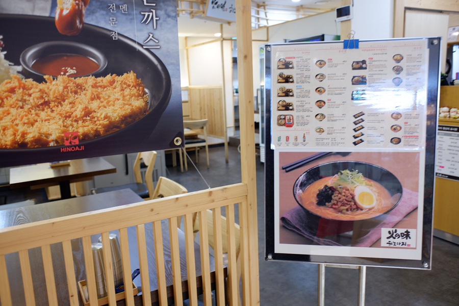 히노아지 롯데아울렛 가산점 이미지