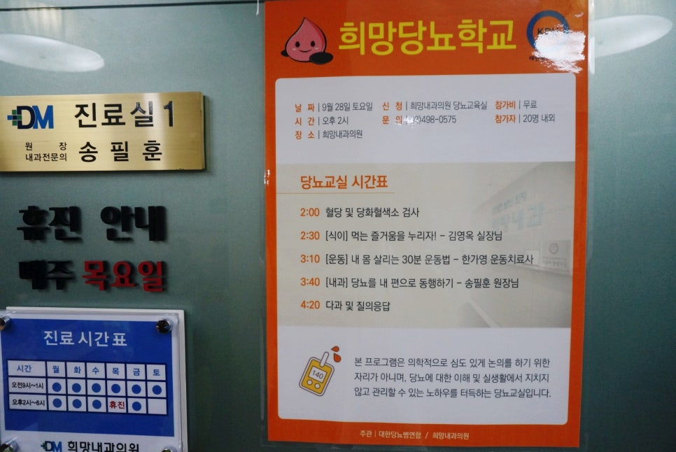우리희망내과의원 이미지