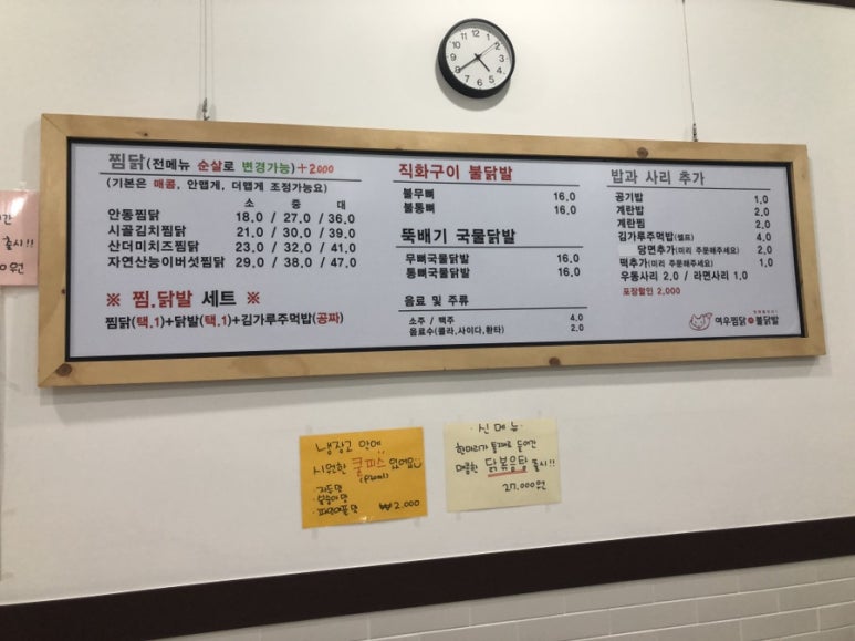 여우찜닭 이미지