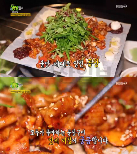 음악곱창집 이미지