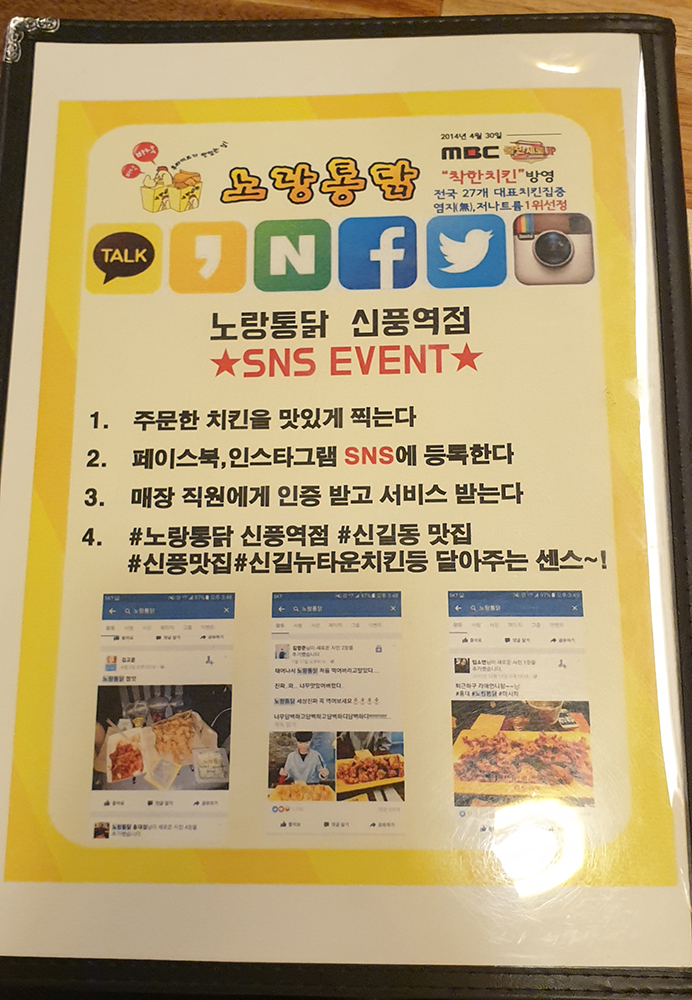 노랑통닭신풍역점 이미지