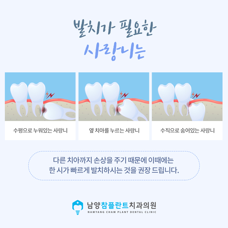 남양참플란트치과의원 이미지