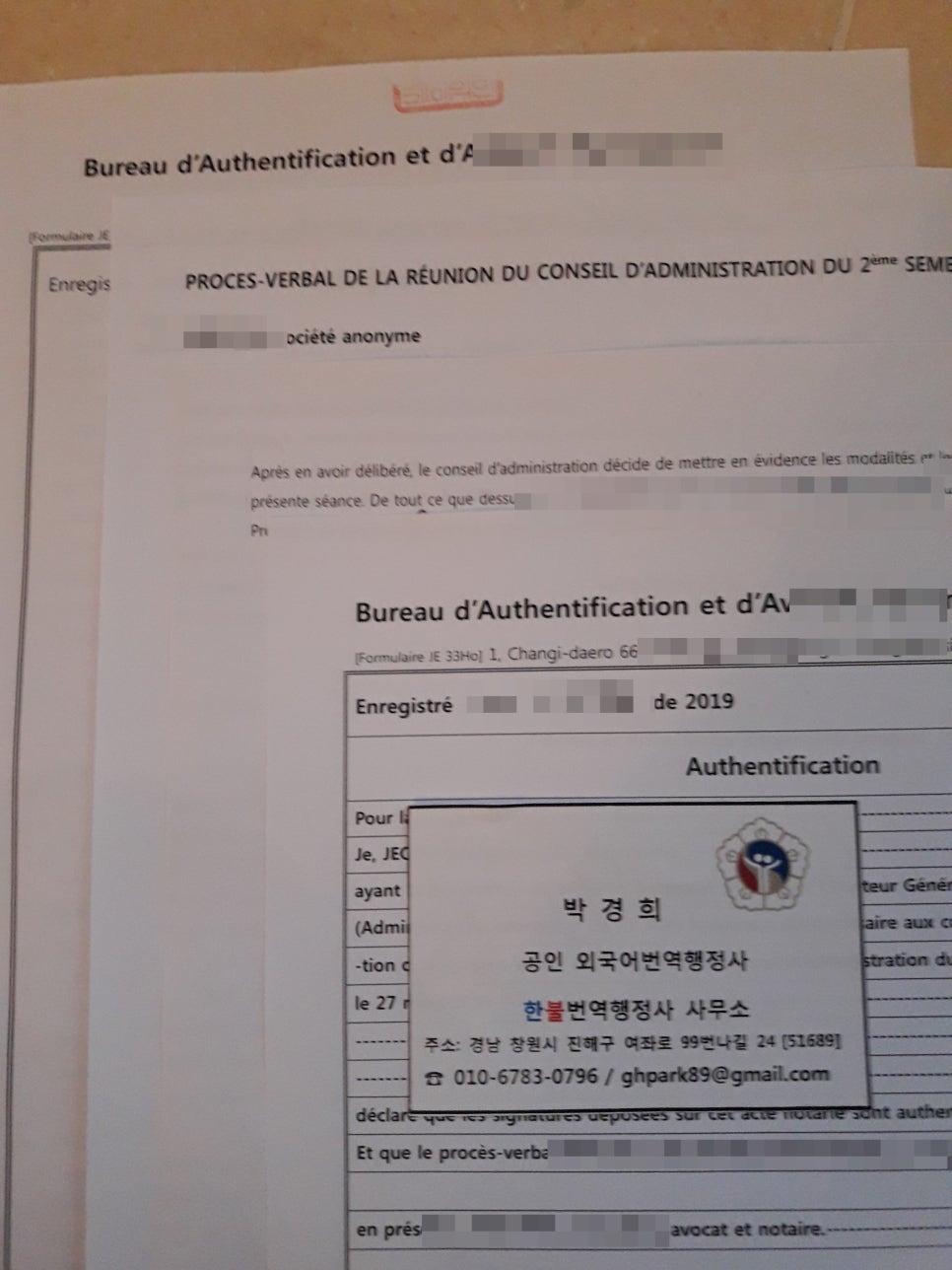 한불번역행정사사무소 이미지