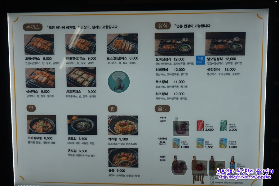 오바상돈까스 이미지