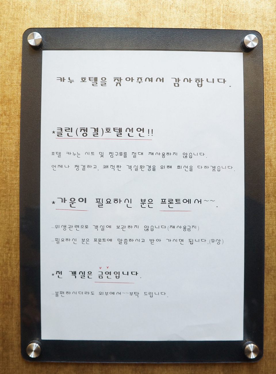 카누모텔 이미지