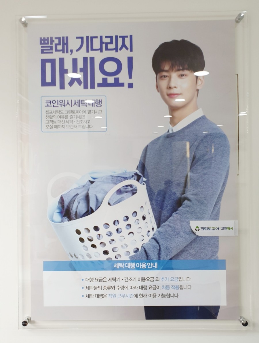 크린토피아코인워시평택덕동점 이미지