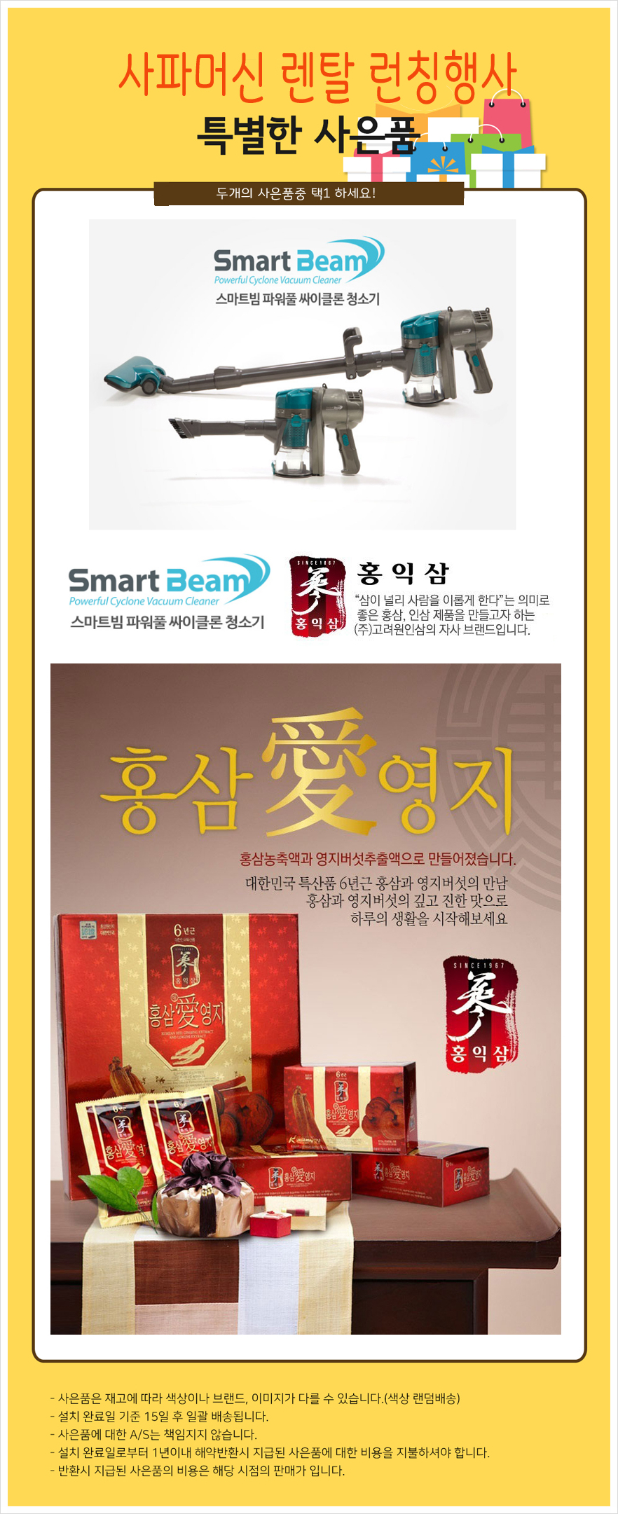 SH렌탈 이미지