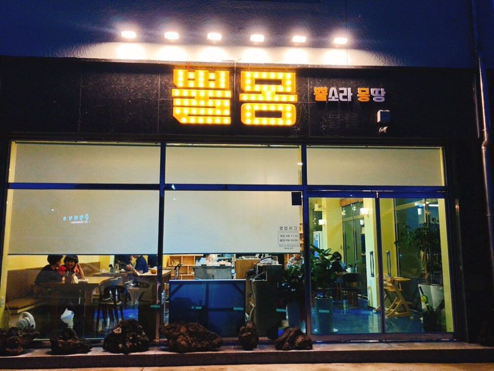 뿔몽 이미지