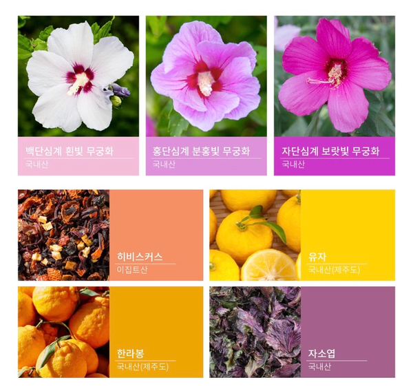 무궁화식품 이미지