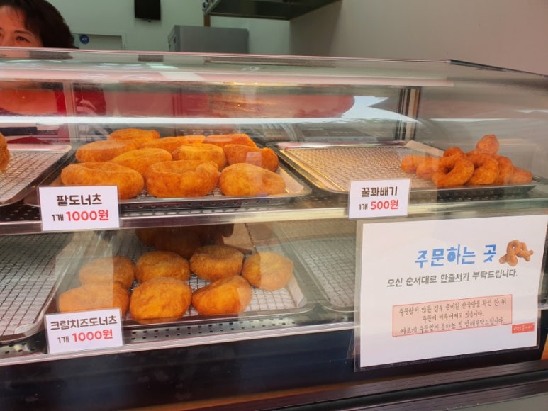 서창동꿀꽈배기 이미지