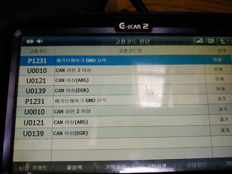 양지커먼레일 이미지