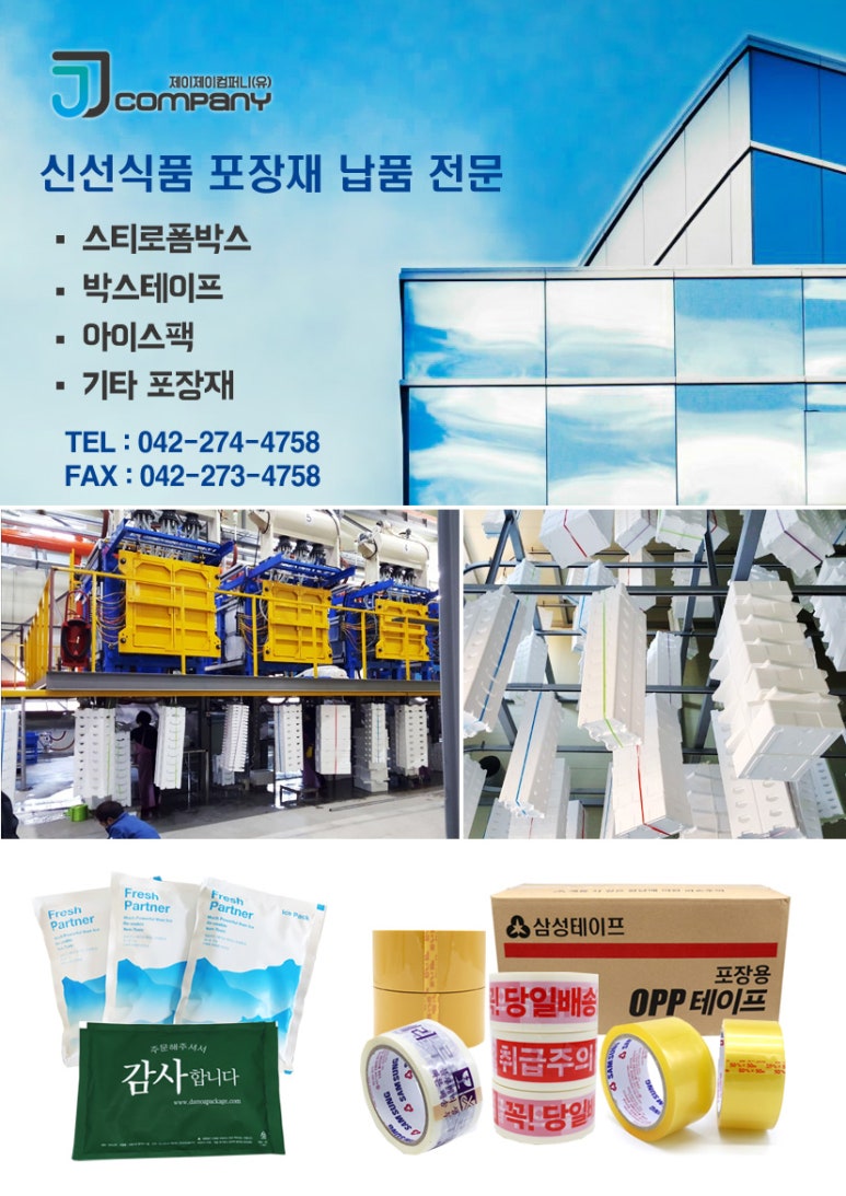 제이제이컴퍼니 이미지