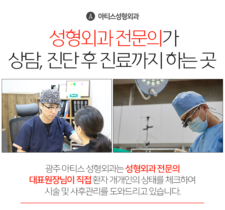 아티스성형외과 이미지