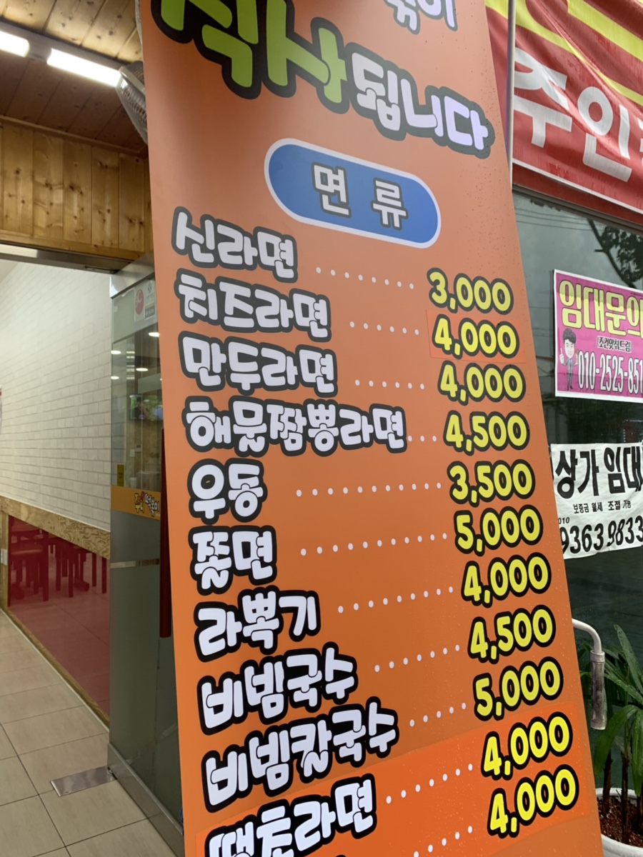 쭈니떡볶이 이미지
