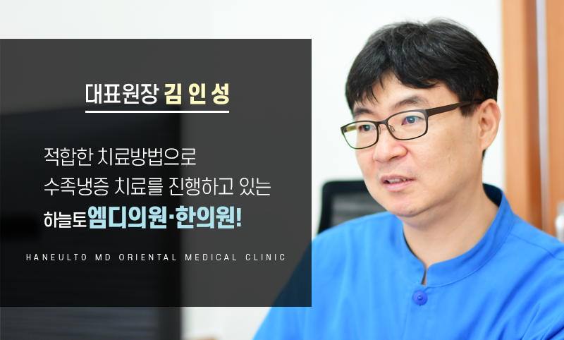 하늘토엠디의원;하늘토엠디한의원 이미지