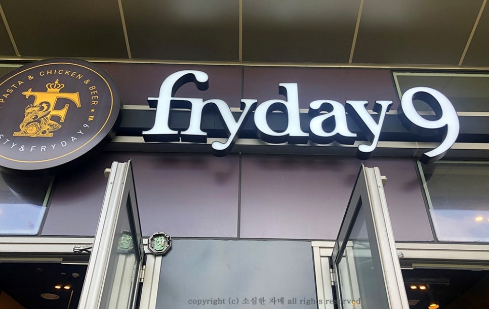 피자나인 이미지