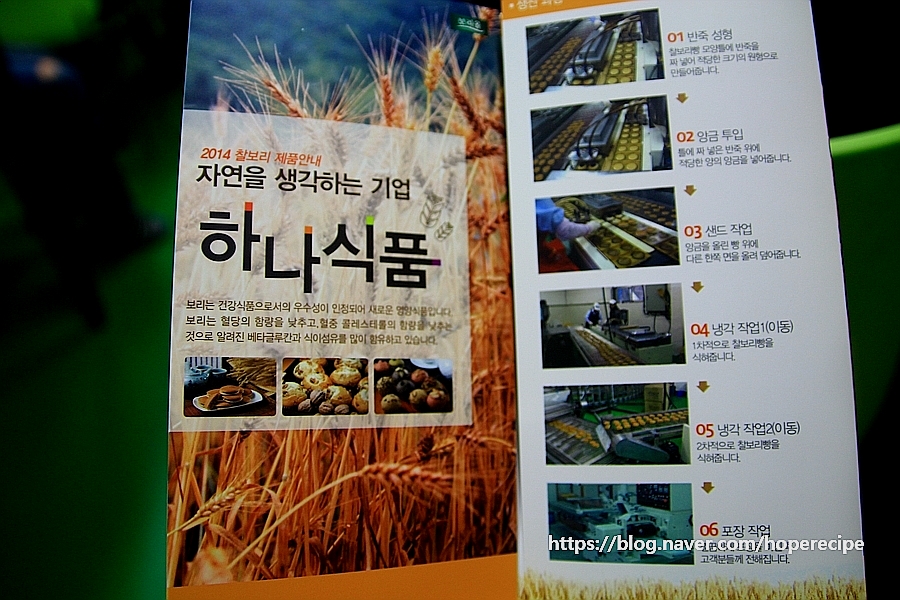 농업회사법인 하나식품(주) 이미지