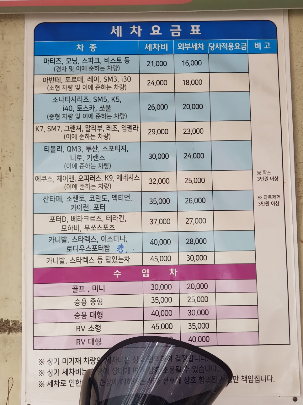 코스모자동차정비 이미지