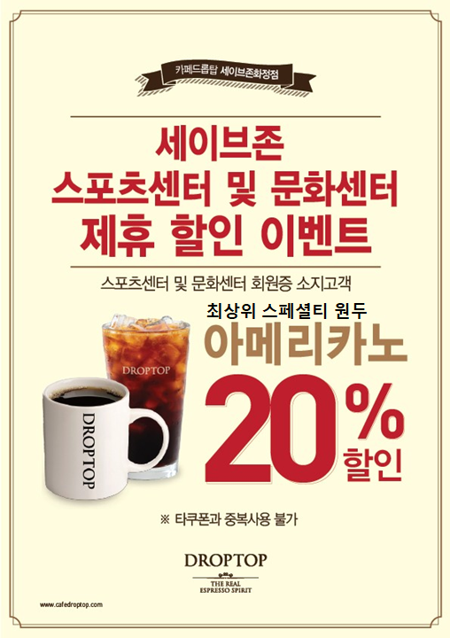 세이브존스포츠센터 이미지