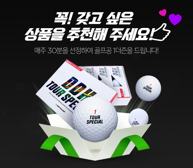 골프데이 이미지