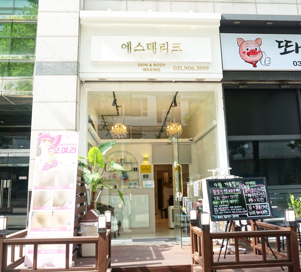 에스테티크 이미지
