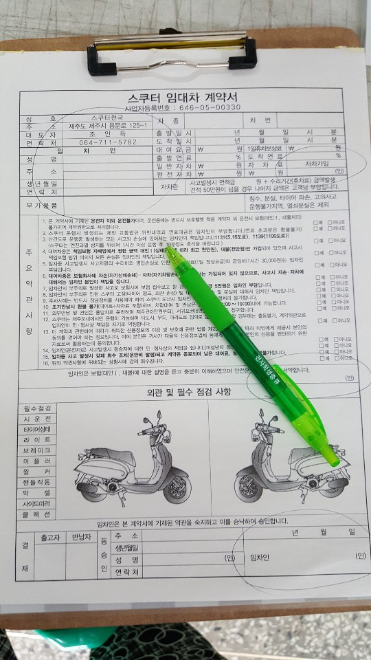 낭만스쿠터 이미지
