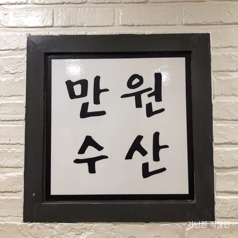 (주)강남수산 이미지