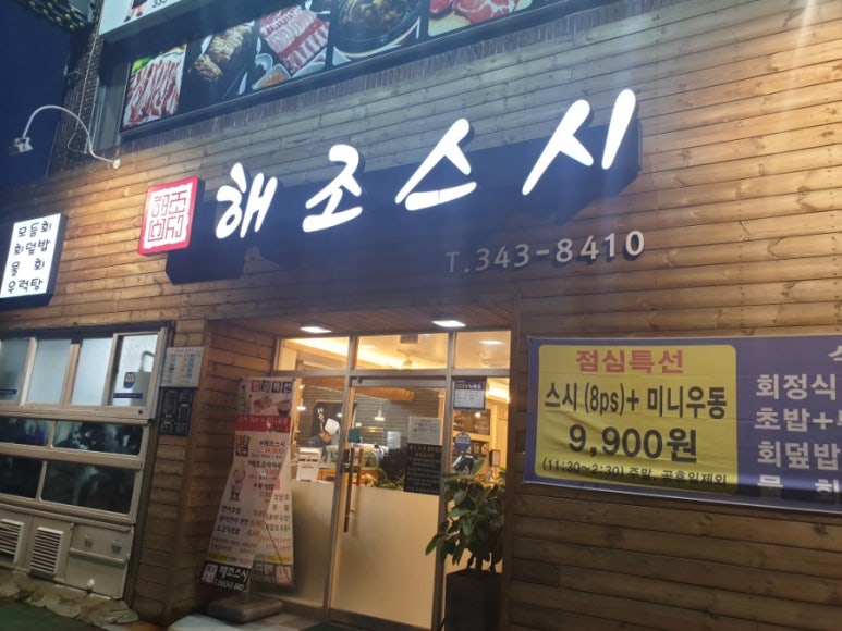 한빛가정의원 이미지