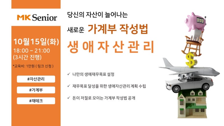 한국생애설계교육원 이미지