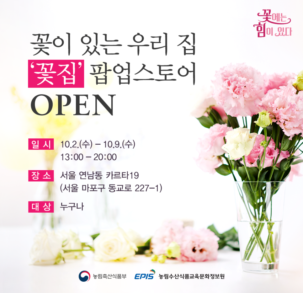 우리꽃집 이미지