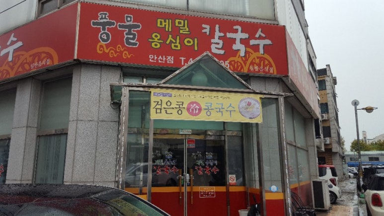 슈마커안산 이미지