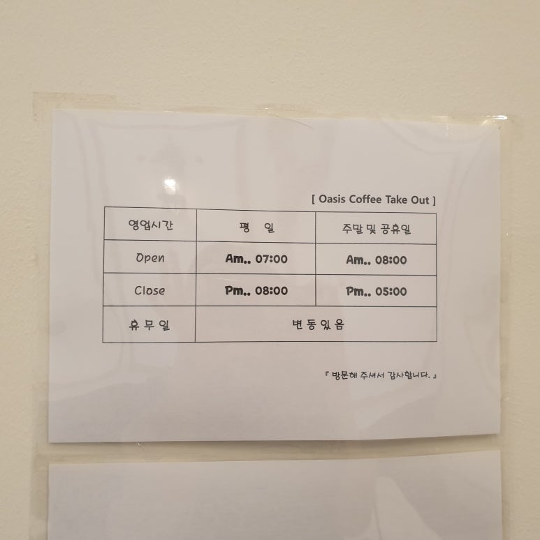 오아시스캐럿 이미지