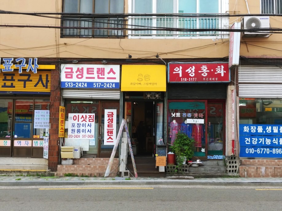 아빠과일엄마쥬스 이미지