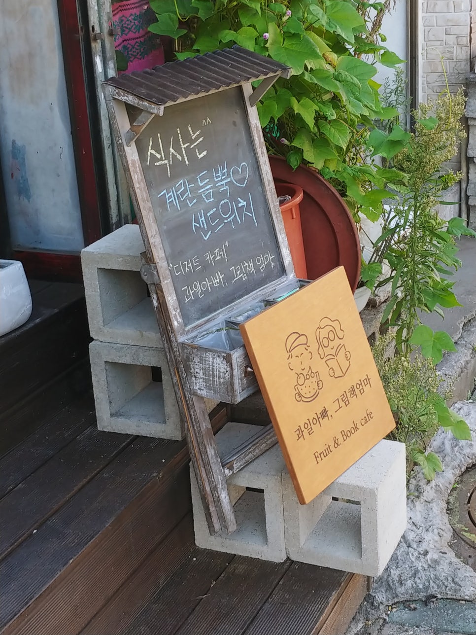 아빠과일엄마쥬스 이미지