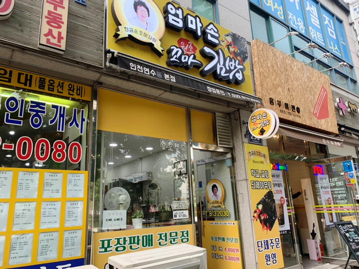 엄마손꼬마김밥 이미지