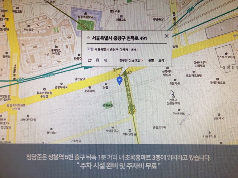 초록홈마트 이미지