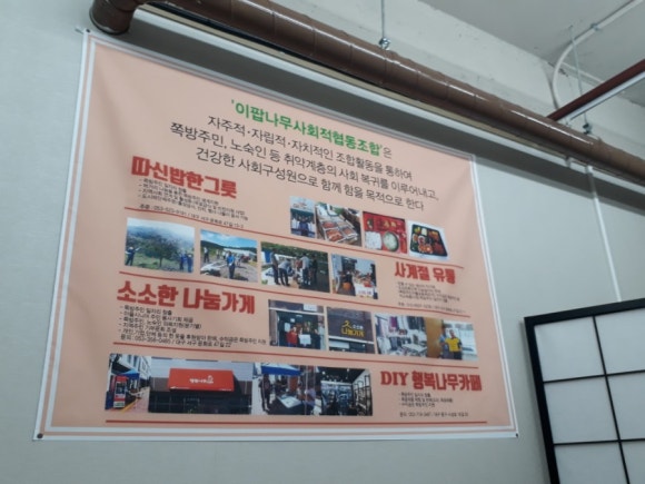 소소한행복협동조합 이미지