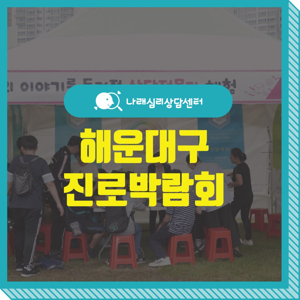 꿈JOBGO 이미지
