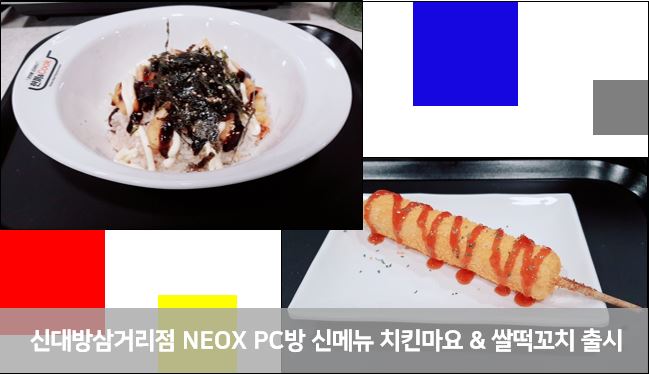 네옥스PC방 이미지