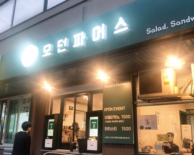 모던파머스 이미지
